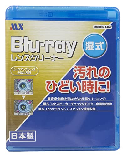 ※他店舗と在庫併用の為、品切れの場合は、ご容赦ください。商品のタイプ：湿式（しつこい汚れで乾式で効果が見られないときに）内容物：クリーニングディスク×1 クリーニング液×1使用用途：ブルーレイプレーヤ