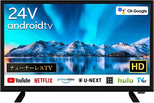 [Android TV] チューナーレスTV 24V型 スマートテレビ ネット動画対応 (VOD) 24インチ VAパネル [24型チューナーレス ネット動画専用スマ