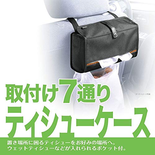 ※他店舗と在庫併用の為、品切れの場合は、ご容赦ください。車内で置き場所に困るティッシュをお好みの場所に取り付けることができるティッシュケースです。ヘッドレスト(縦・横)、サンバイザー、コンソールのフタ